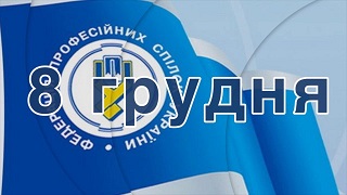 8-го грудня відбудеться Всеукраїнська акція протесту під стінами Верховної Ради 8-го грудня відбудеться Всеукраїнська акція протесту під стінами Верховної Ради